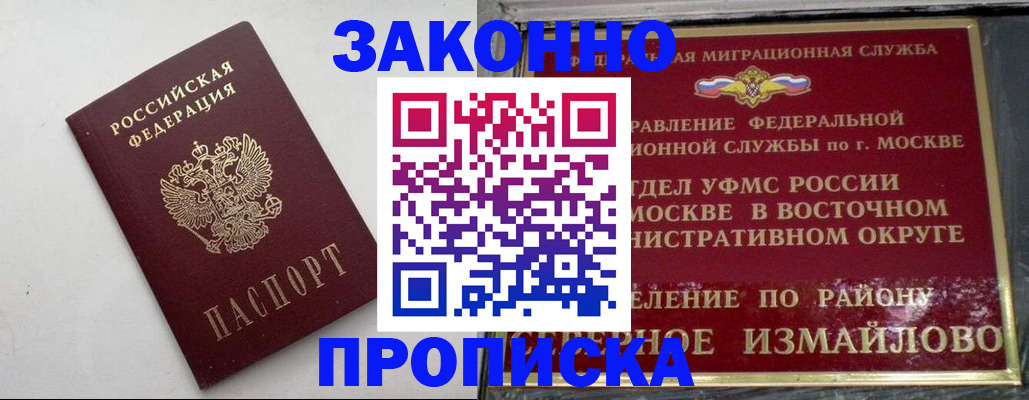 временная регистрация гарантия в Кондрово