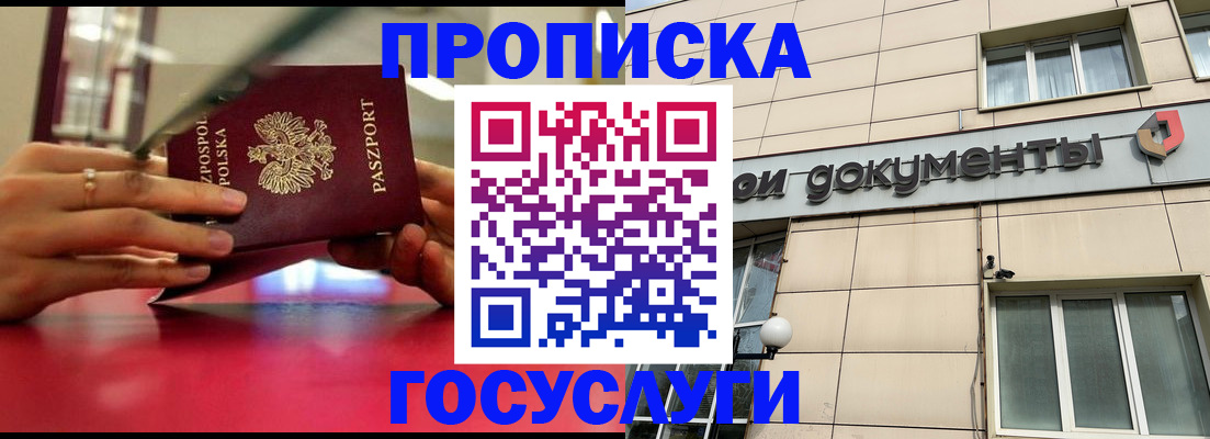 временная регистрация недорого в Кондрово