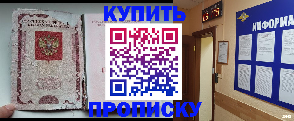 временная регистрация в Кондрово