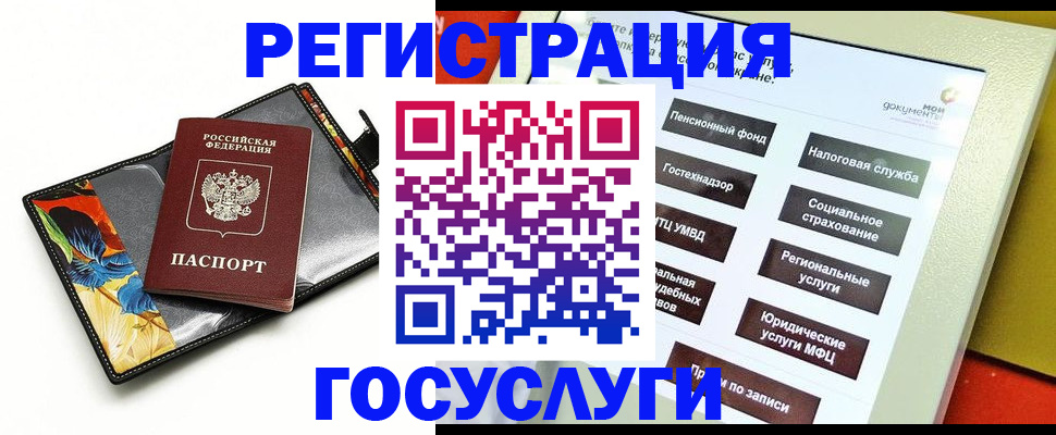 прописка гарантия в Кондрово