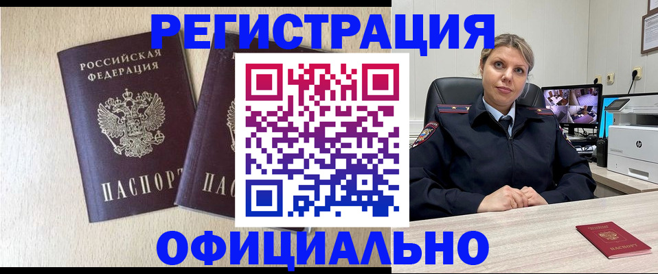 временная регистрация в квартире в Кондрово