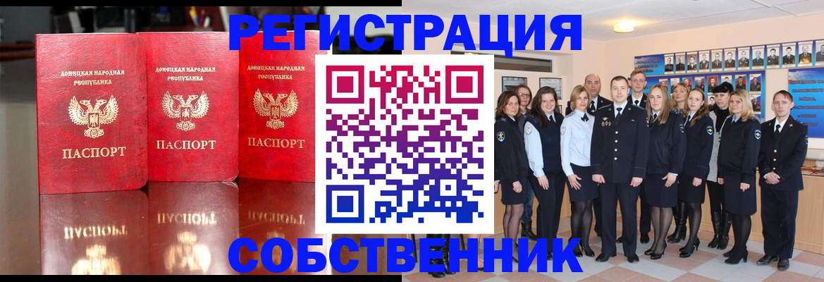 временная прописка в Кондрово