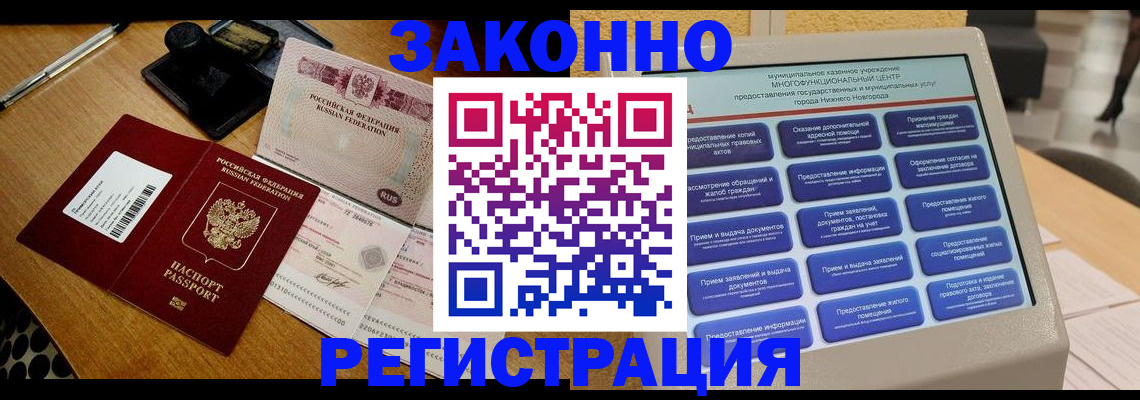 прописка для военкомата в Кондрово